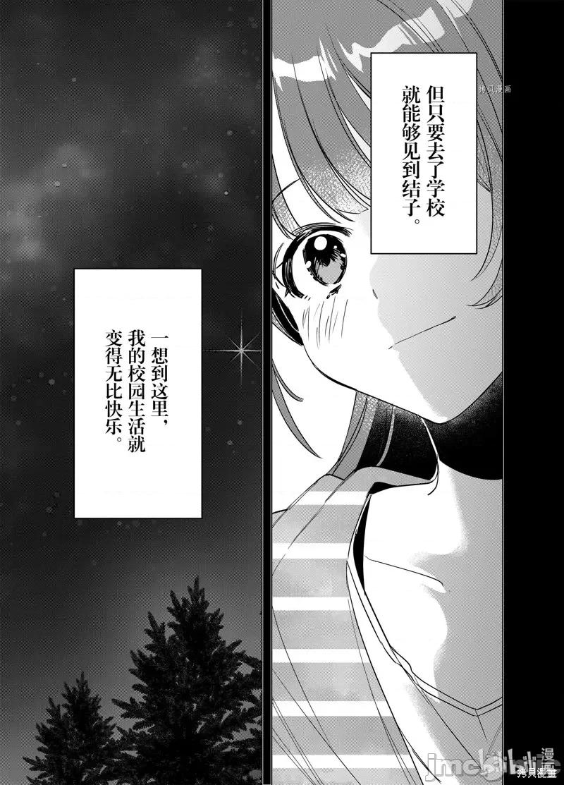 剃须,然后捡到女高中生 剃鬚，然后捡到女高中生第44.2话.zip 第13页
