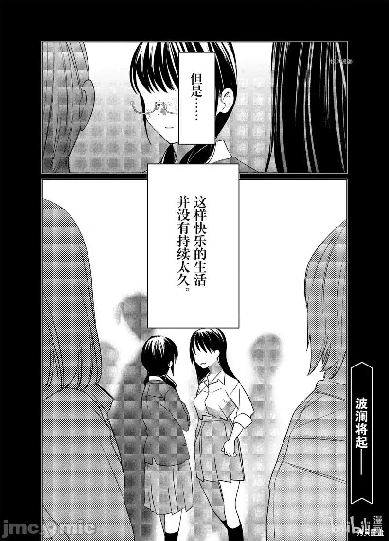 剃须,然后捡到女高中生 剃鬚，然后捡到女高中生第44.2话.zip 第14页