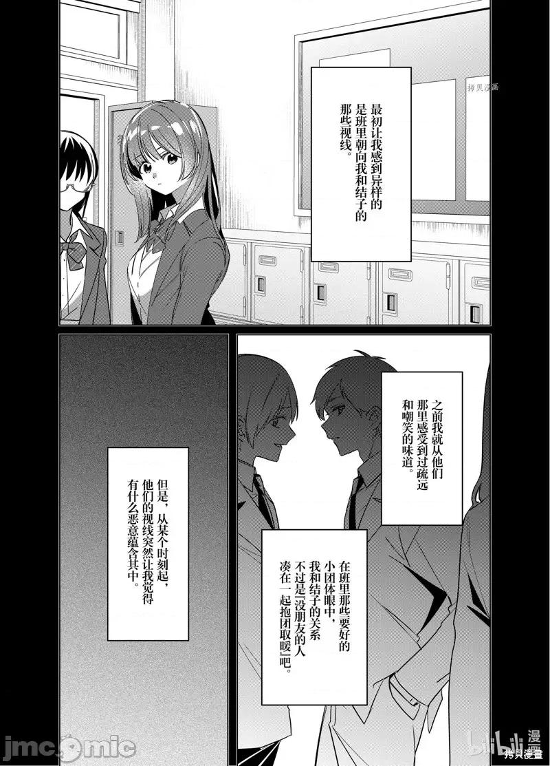 剃须,然后捡到女高中生 剃鬚，然后捡到女高中生第45话.zip 第2页
