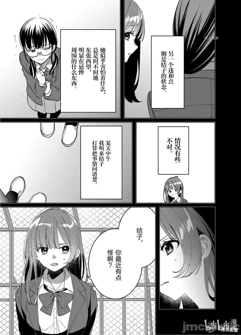 剃须,然后捡到女高中生 剃鬚，然后捡到女高中生第45话.zip 第3页