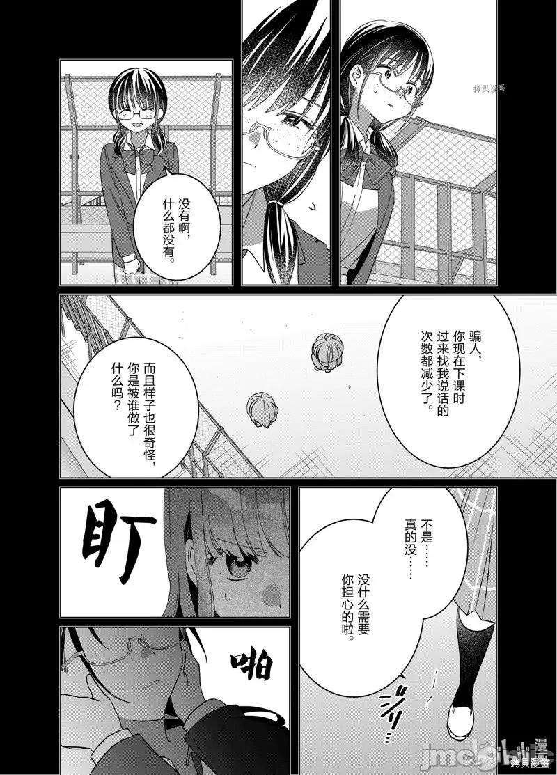 剃须,然后捡到女高中生 剃鬚，然后捡到女高中生第45话.zip 第4页