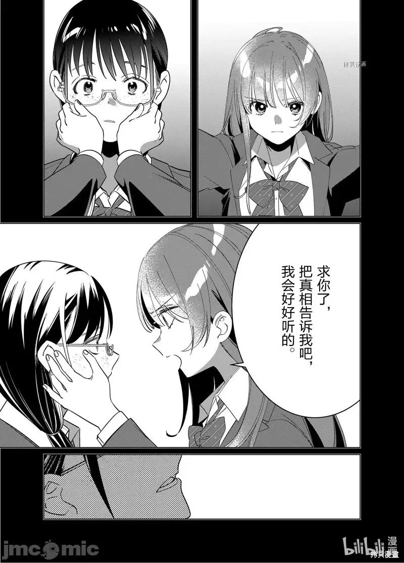 剃须,然后捡到女高中生 剃鬚，然后捡到女高中生第45话.zip 第5页