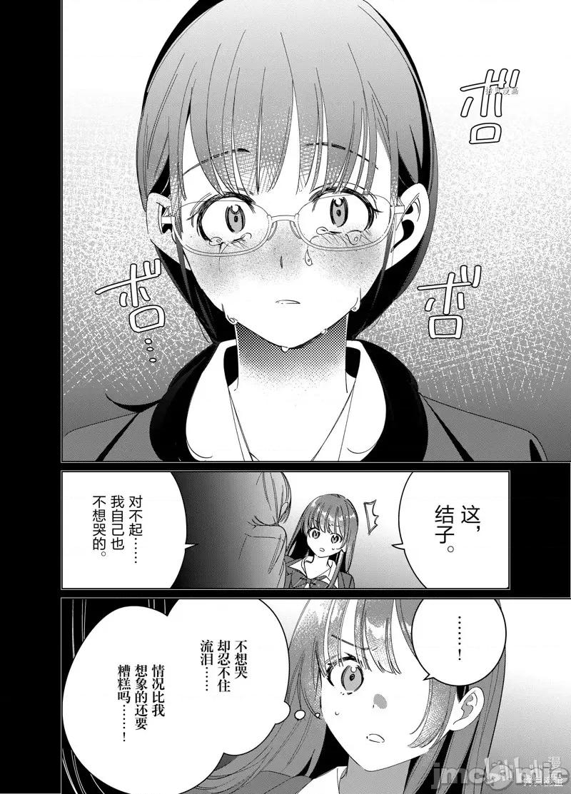 剃须,然后捡到女高中生 剃鬚，然后捡到女高中生第45话.zip 第6页