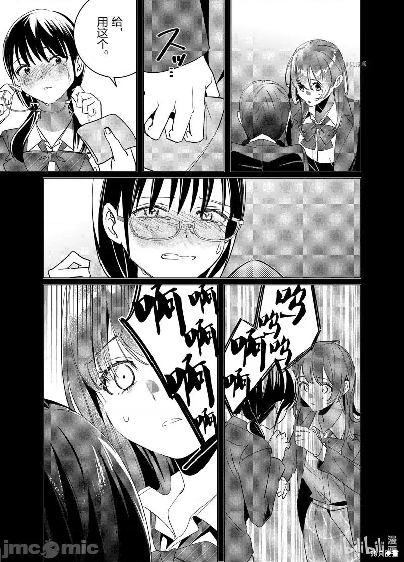 剃须,然后捡到女高中生 剃鬚，然后捡到女高中生第45话.zip 第7页