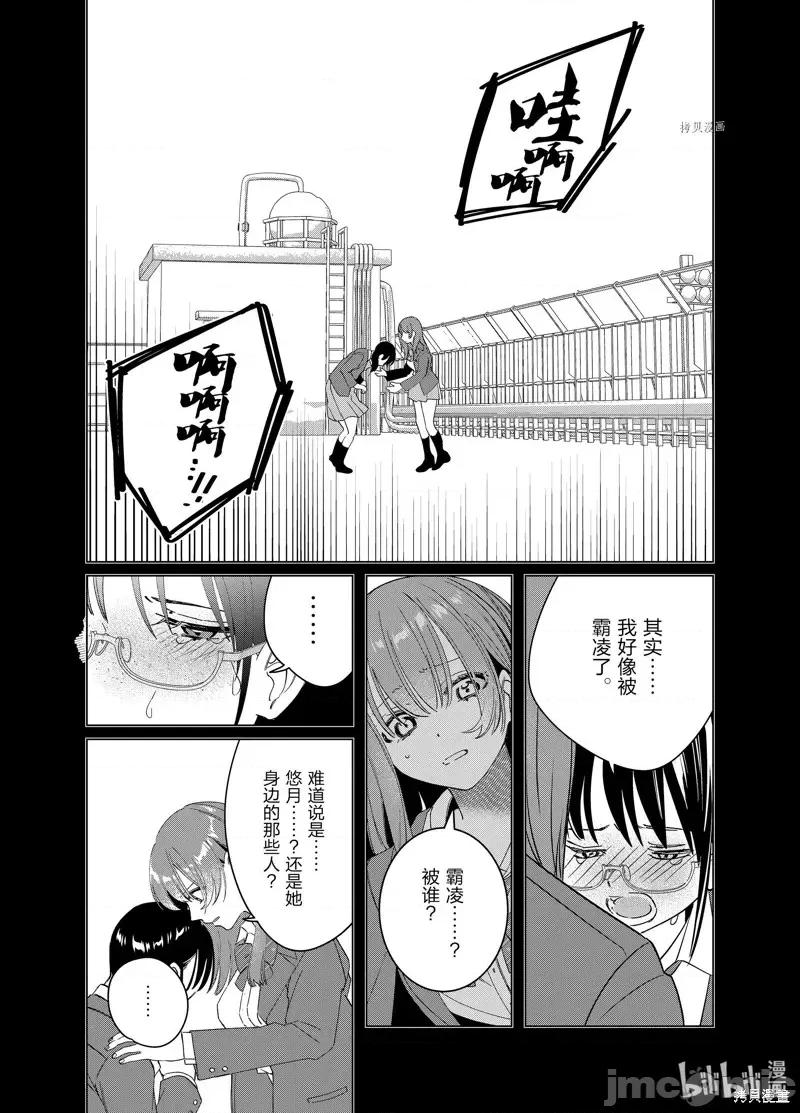 剃须,然后捡到女高中生 剃鬚，然后捡到女高中生第45话.zip 第8页