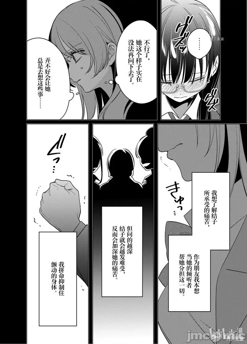 剃须,然后捡到女高中生 剃鬚，然后捡到女高中生第45话.zip 第10页
