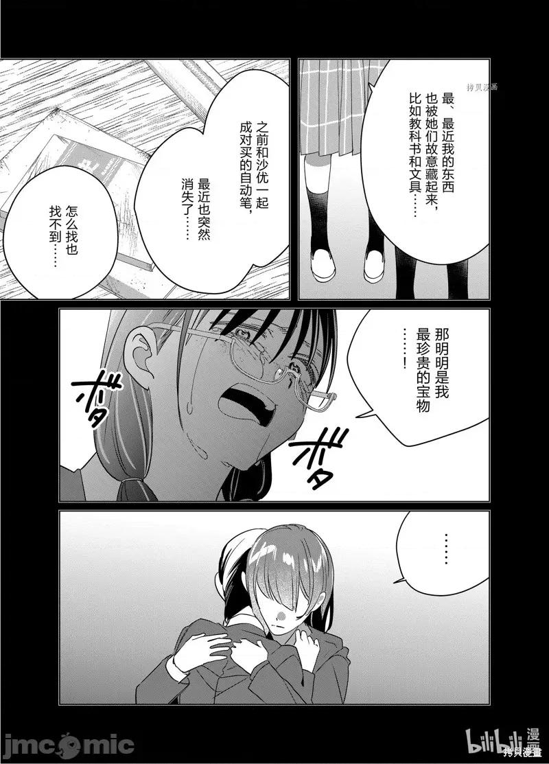 剃须,然后捡到女高中生 剃鬚，然后捡到女高中生第45话.zip 第11页