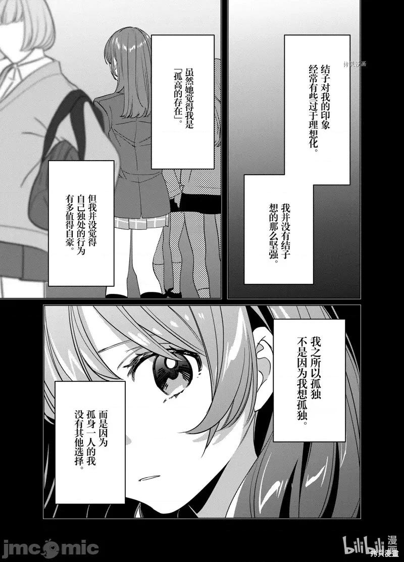 剃须,然后捡到女高中生 剃鬚，然后捡到女高中生第45话.zip 第13页
