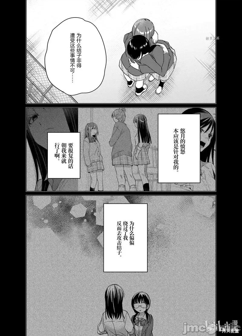 剃须,然后捡到女高中生 剃鬚，然后捡到女高中生第45话.zip 第14页