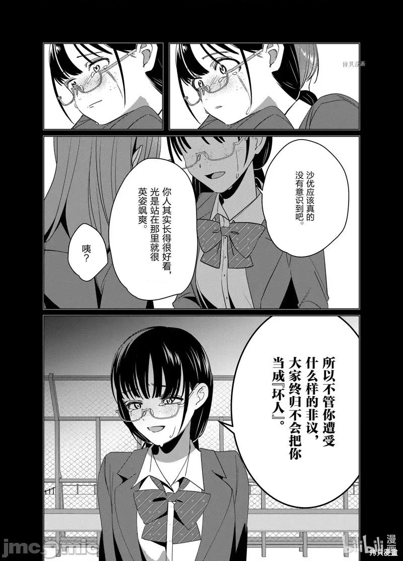 剃须,然后捡到女高中生 剃鬚，然后捡到女高中生第45话.zip 第15页