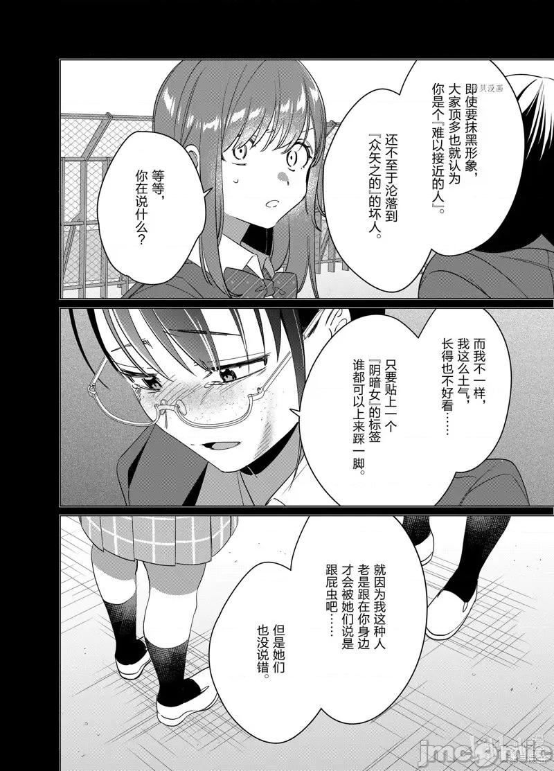 剃须,然后捡到女高中生 剃鬚，然后捡到女高中生第45话.zip 第16页