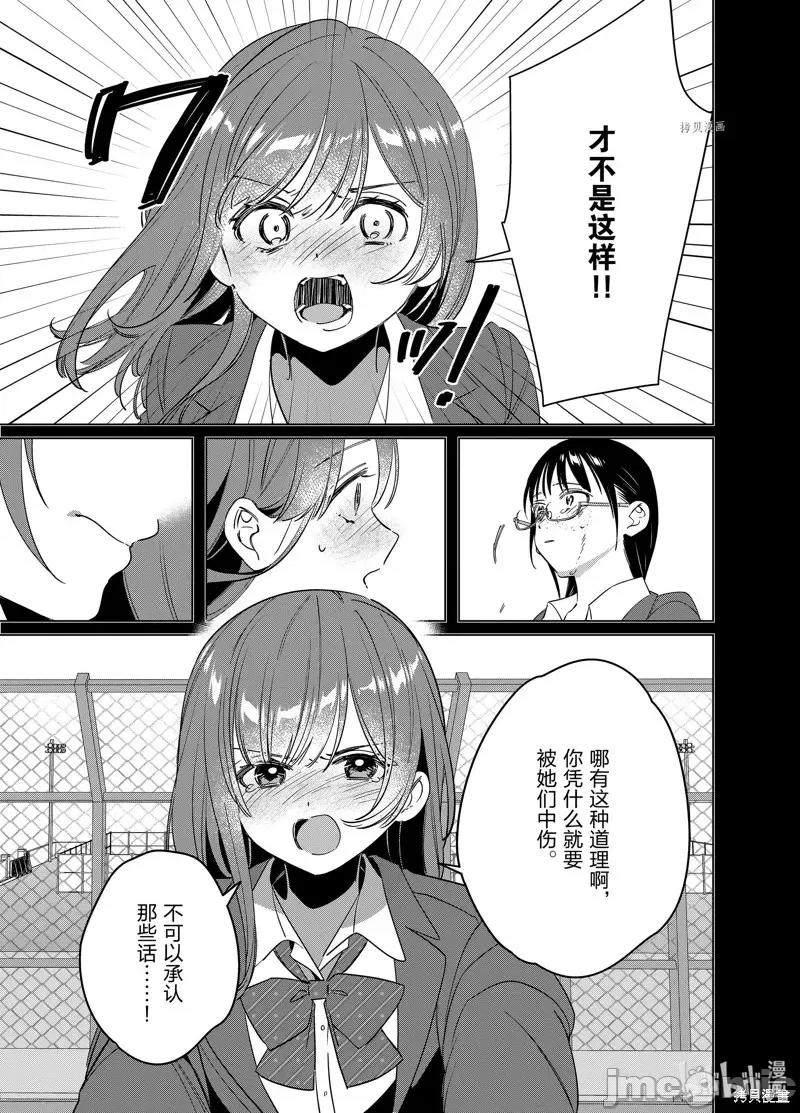 剃须,然后捡到女高中生 剃鬚，然后捡到女高中生第45话.zip 第17页