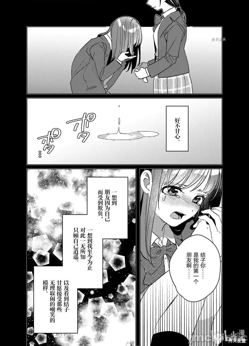 剃须,然后捡到女高中生 剃鬚，然后捡到女高中生第45话.zip 第18页