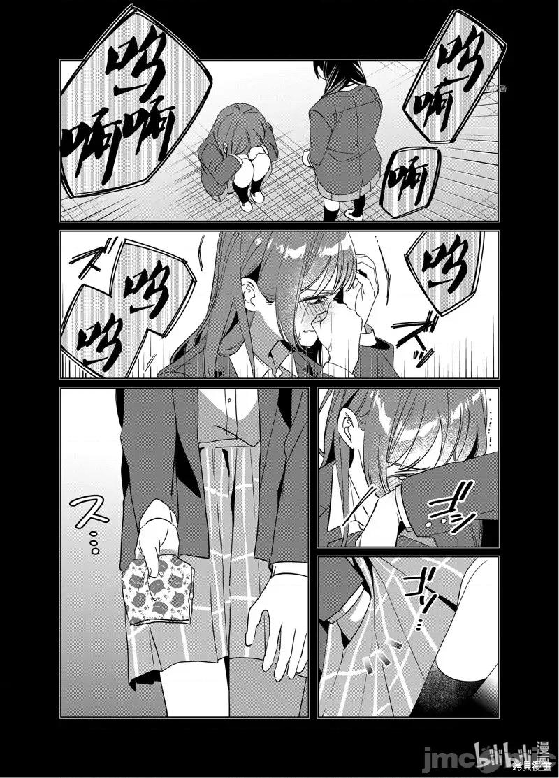 剃须,然后捡到女高中生 剃鬚，然后捡到女高中生第45话.zip 第20页