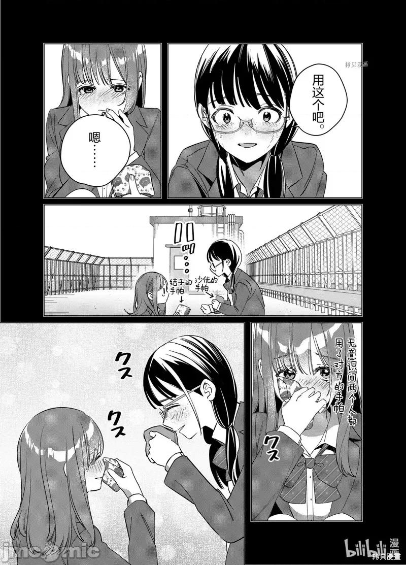 剃须,然后捡到女高中生 剃鬚，然后捡到女高中生第45话.zip 第21页