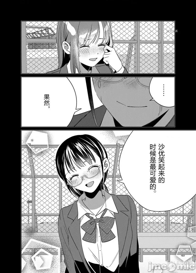 剃须,然后捡到女高中生 剃鬚，然后捡到女高中生第45话.zip 第22页