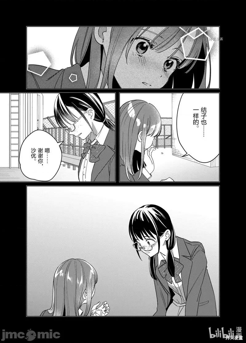 剃须,然后捡到女高中生 剃鬚，然后捡到女高中生第45话.zip 第23页