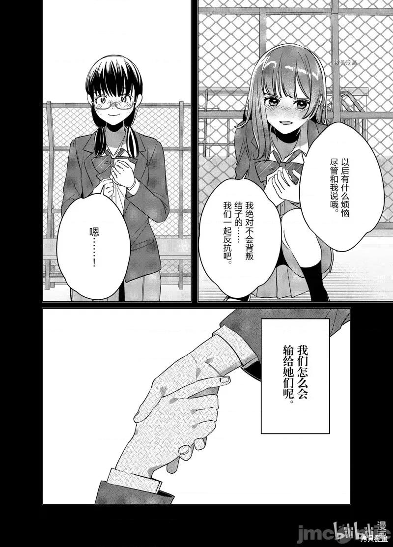 剃须,然后捡到女高中生 剃鬚，然后捡到女高中生第45话.zip 第24页