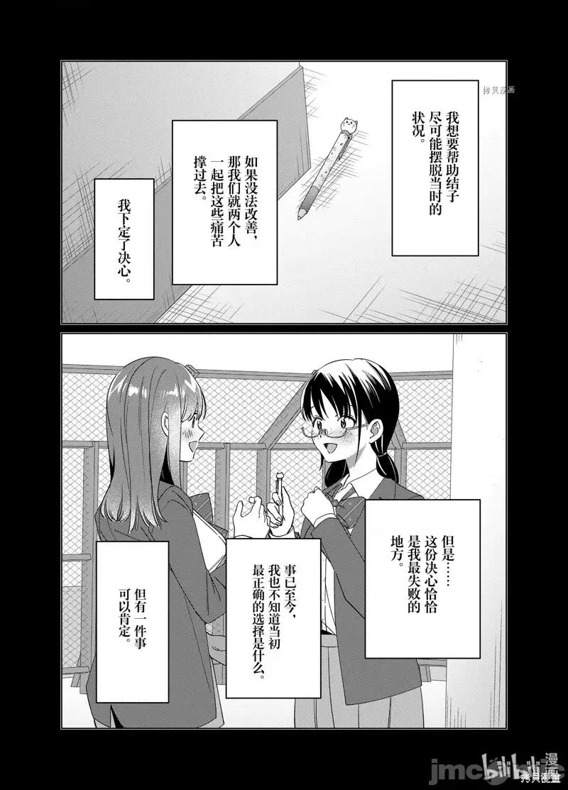 剃须,然后捡到女高中生 剃鬚，然后捡到女高中生第45话.zip 第25页