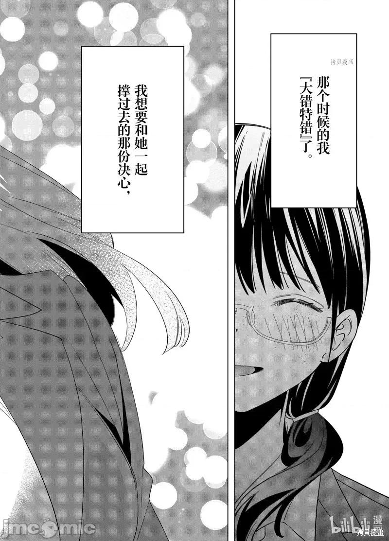剃须,然后捡到女高中生 剃鬚，然后捡到女高中生第45话.zip 第26页