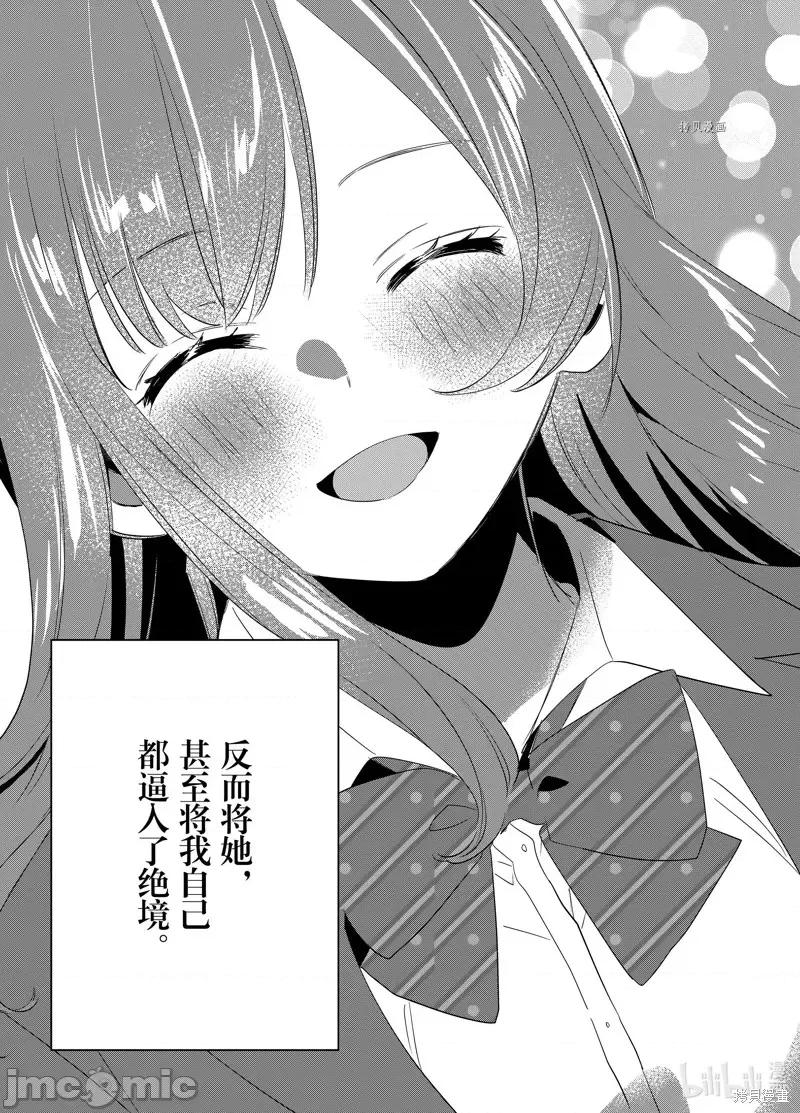 剃须,然后捡到女高中生 剃鬚，然后捡到女高中生第45话.zip 第27页