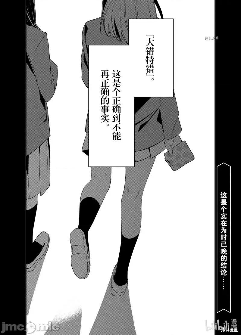 剃须,然后捡到女高中生 剃鬚，然后捡到女高中生第45话.zip 第28页