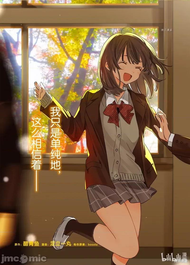 剃须,然后捡到女高中生 剃鬚，然后捡到女高中生第46话.zip 第3页