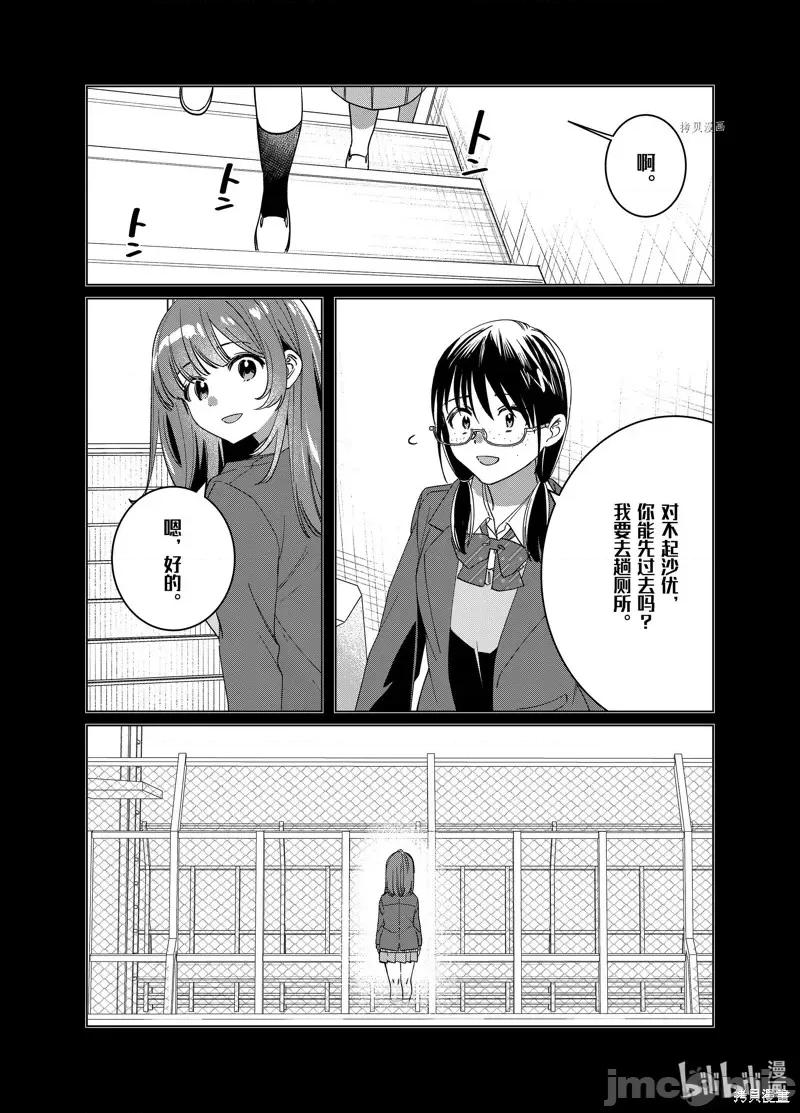 剃须,然后捡到女高中生 剃鬚，然后捡到女高中生第46话.zip 第4页