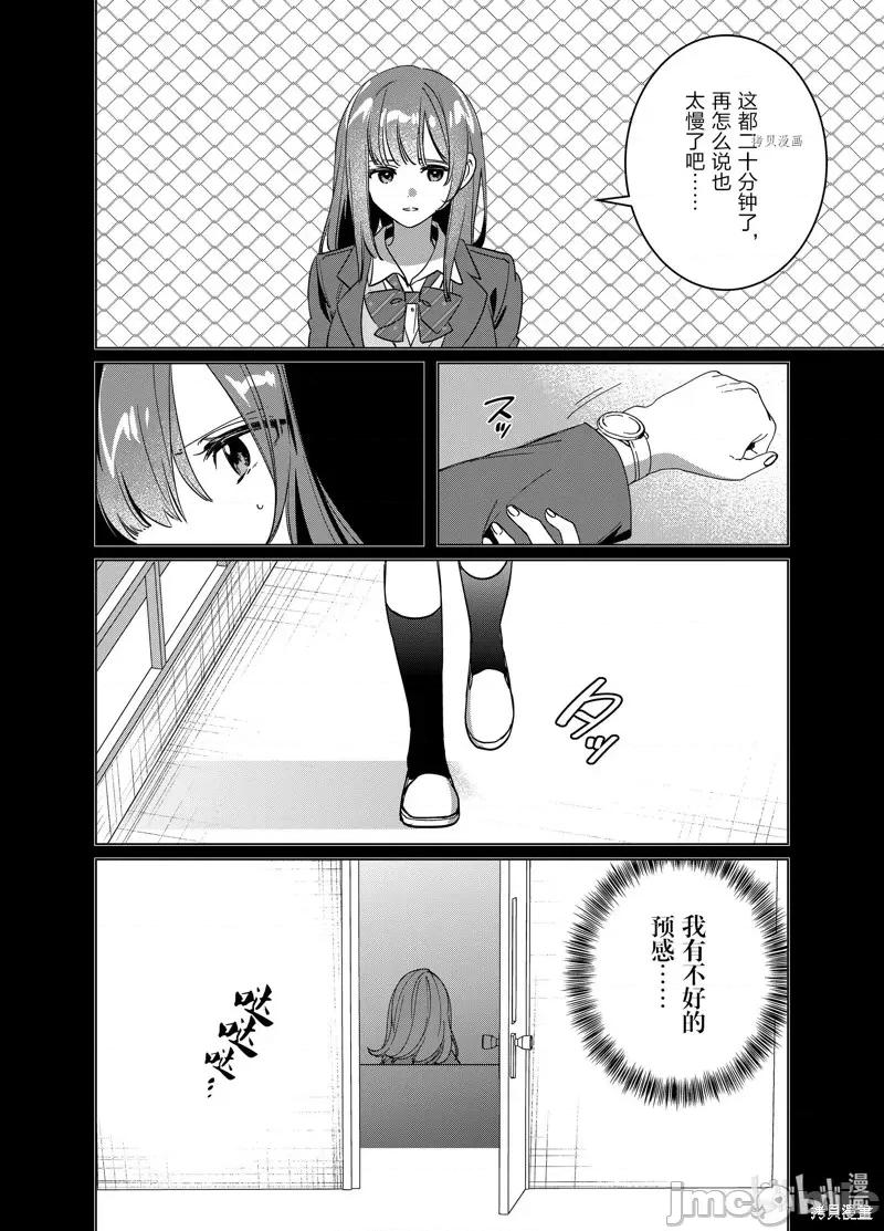 剃须,然后捡到女高中生 剃鬚，然后捡到女高中生第46话.zip 第5页