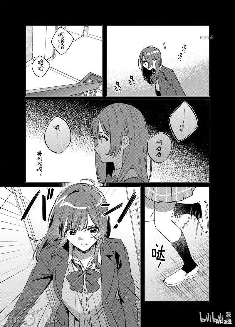剃须,然后捡到女高中生 剃鬚，然后捡到女高中生第46话.zip 第6页