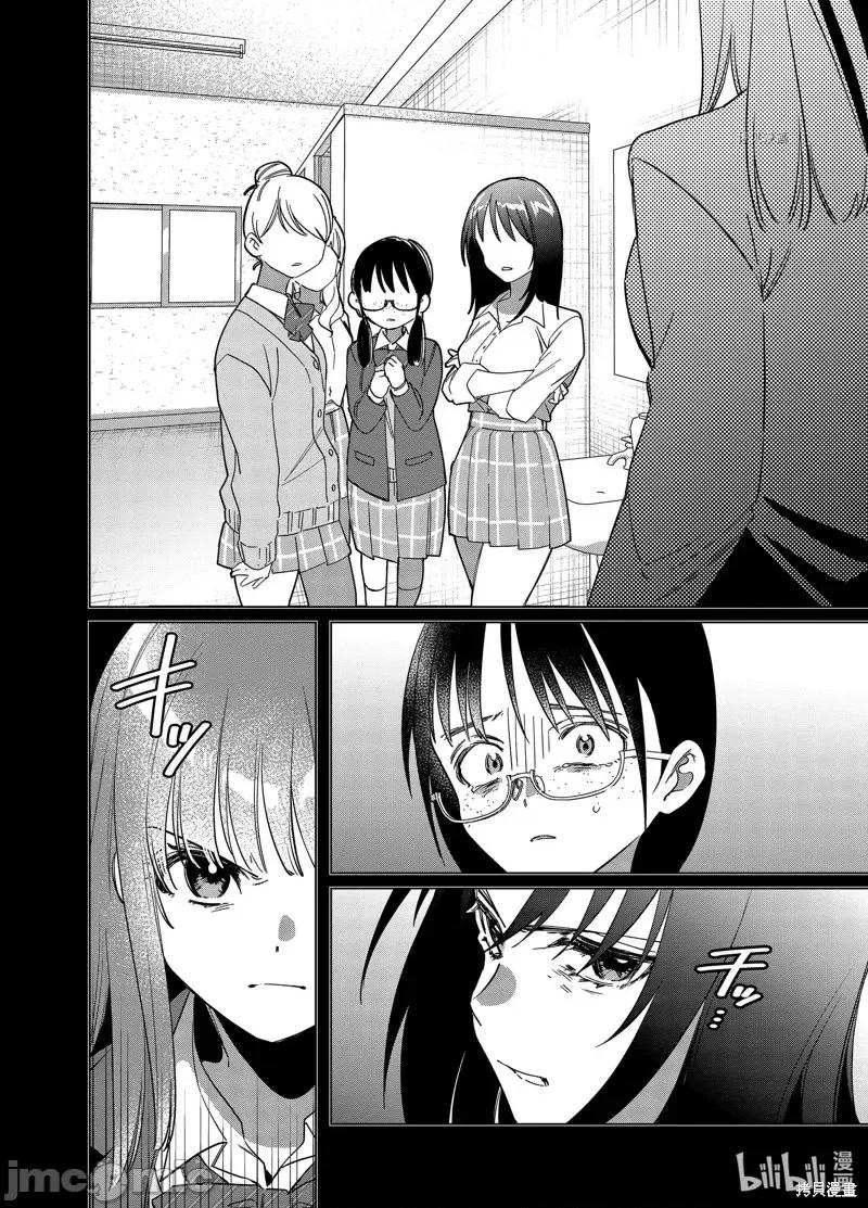 剃须,然后捡到女高中生 剃鬚，然后捡到女高中生第46话.zip 第7页