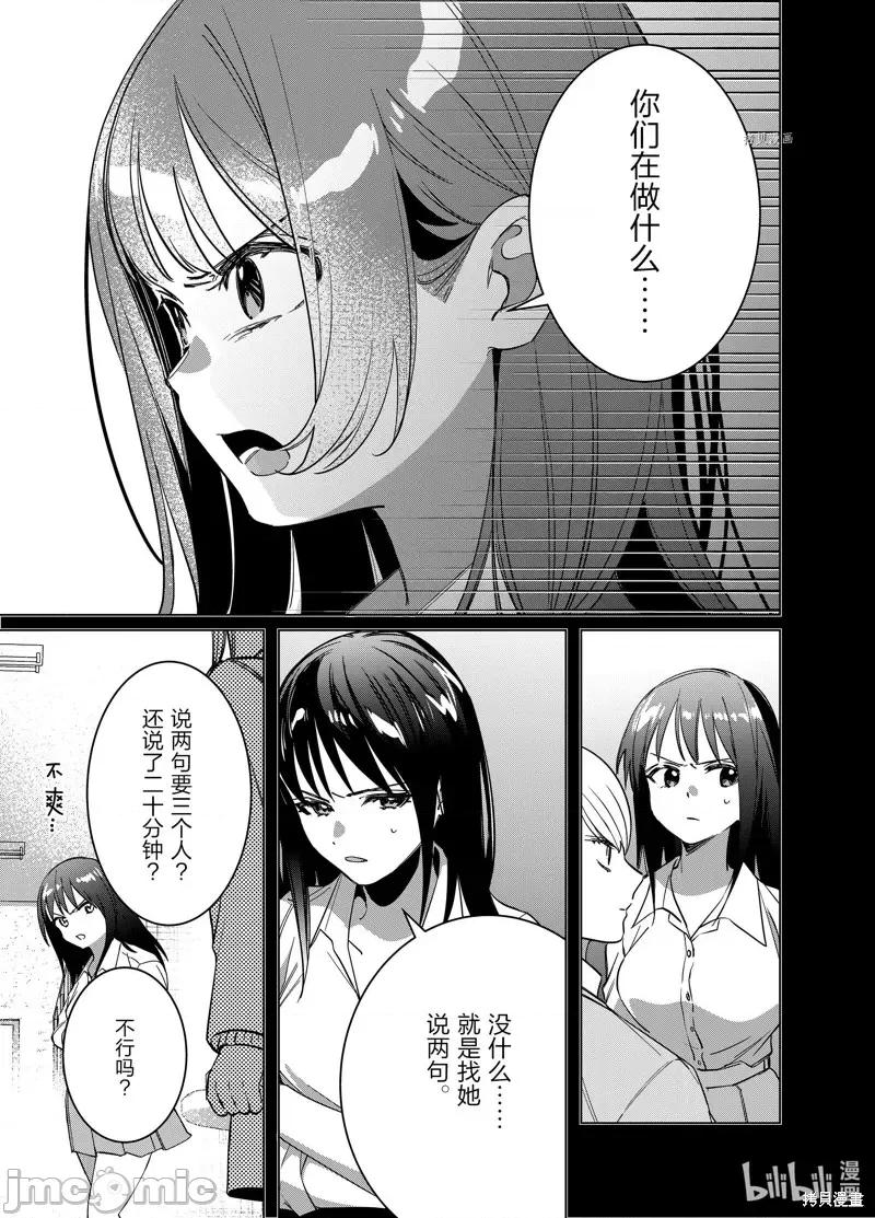剃须,然后捡到女高中生 剃鬚，然后捡到女高中生第46话.zip 第8页