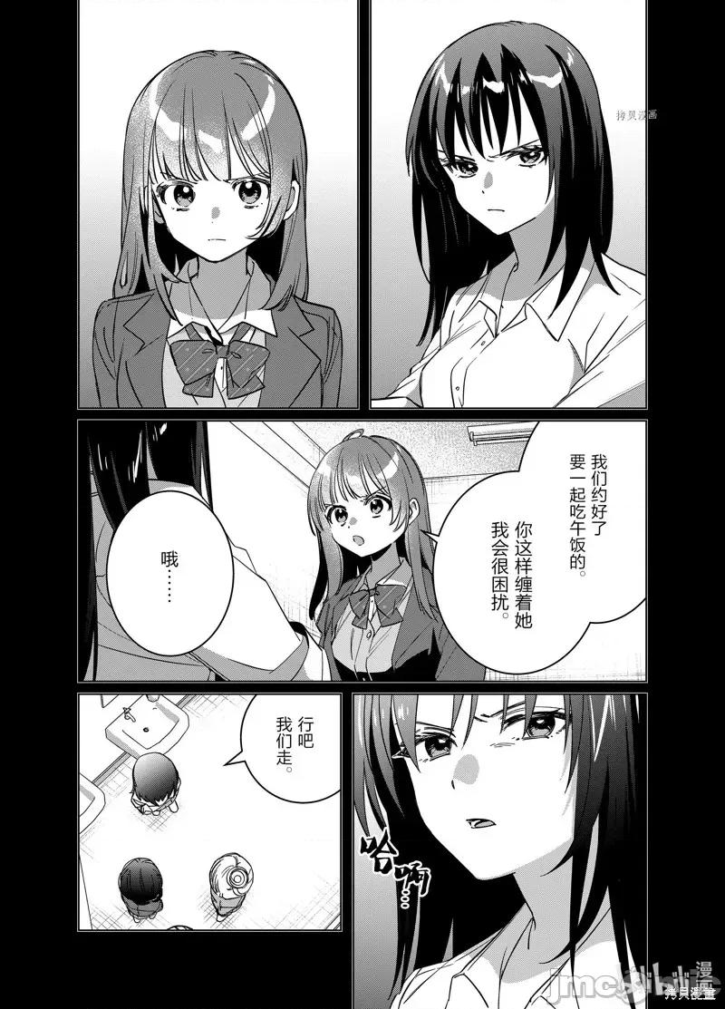 剃须,然后捡到女高中生 剃鬚，然后捡到女高中生第46话.zip 第9页
