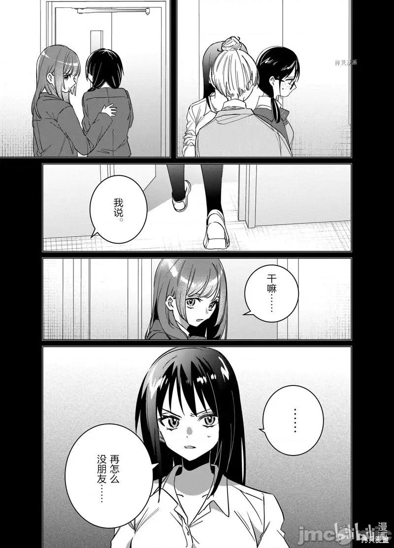 剃须,然后捡到女高中生 剃鬚，然后捡到女高中生第46话.zip 第10页