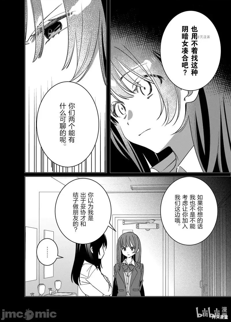剃须,然后捡到女高中生 剃鬚，然后捡到女高中生第46话.zip 第11页