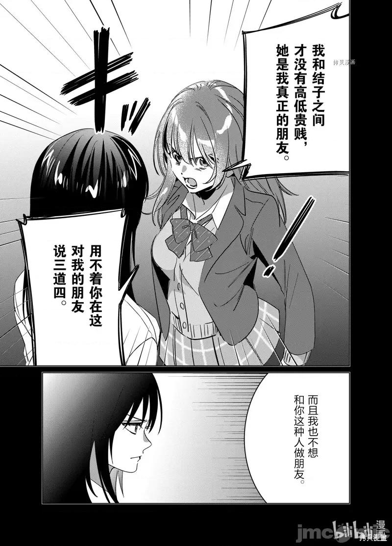 剃须,然后捡到女高中生 剃鬚，然后捡到女高中生第46话.zip 第12页