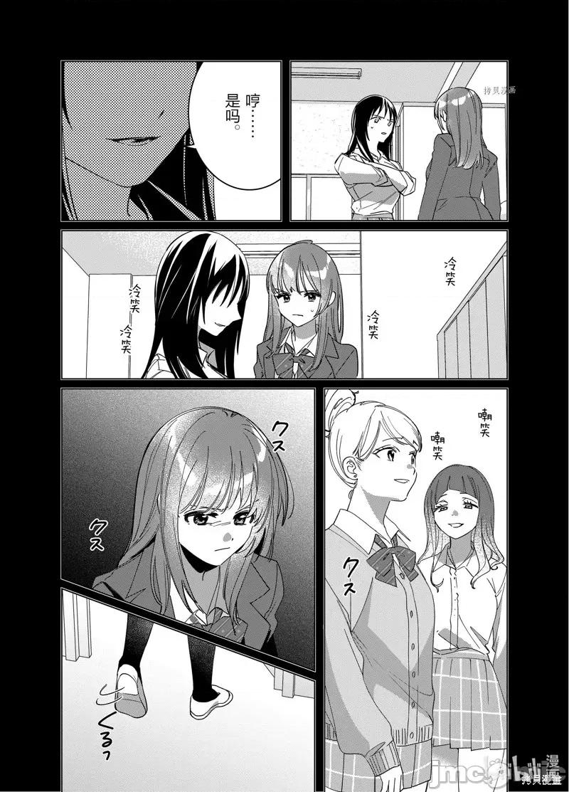 剃须,然后捡到女高中生 剃鬚，然后捡到女高中生第46话.zip 第13页