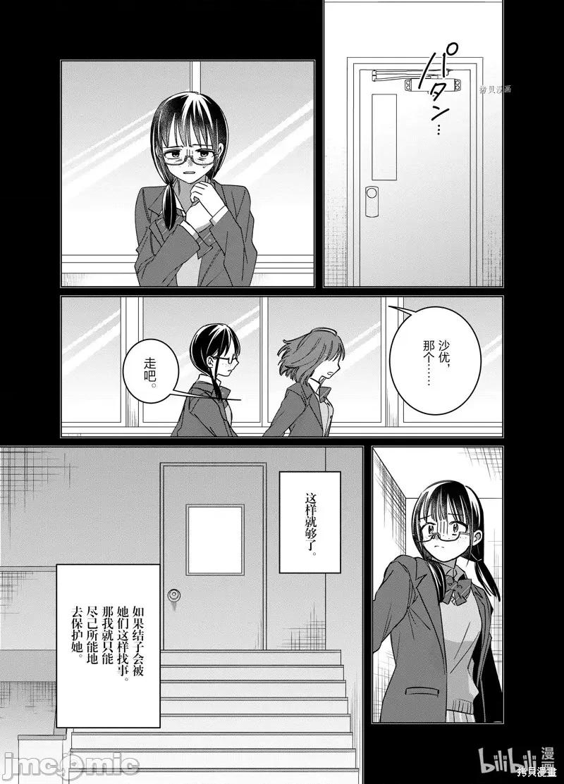 剃须,然后捡到女高中生 剃鬚，然后捡到女高中生第46话.zip 第14页