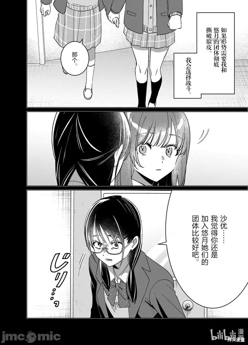 剃须,然后捡到女高中生 剃鬚，然后捡到女高中生第46话.zip 第15页