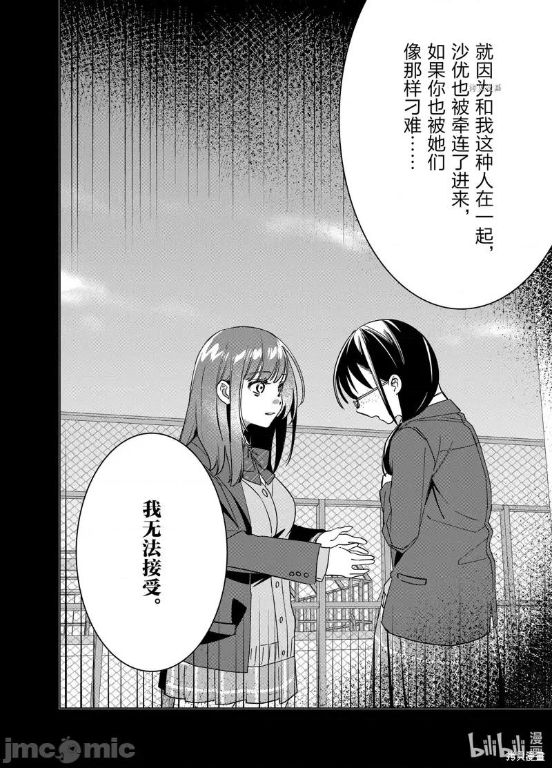 剃须,然后捡到女高中生 剃鬚，然后捡到女高中生第46话.zip 第17页