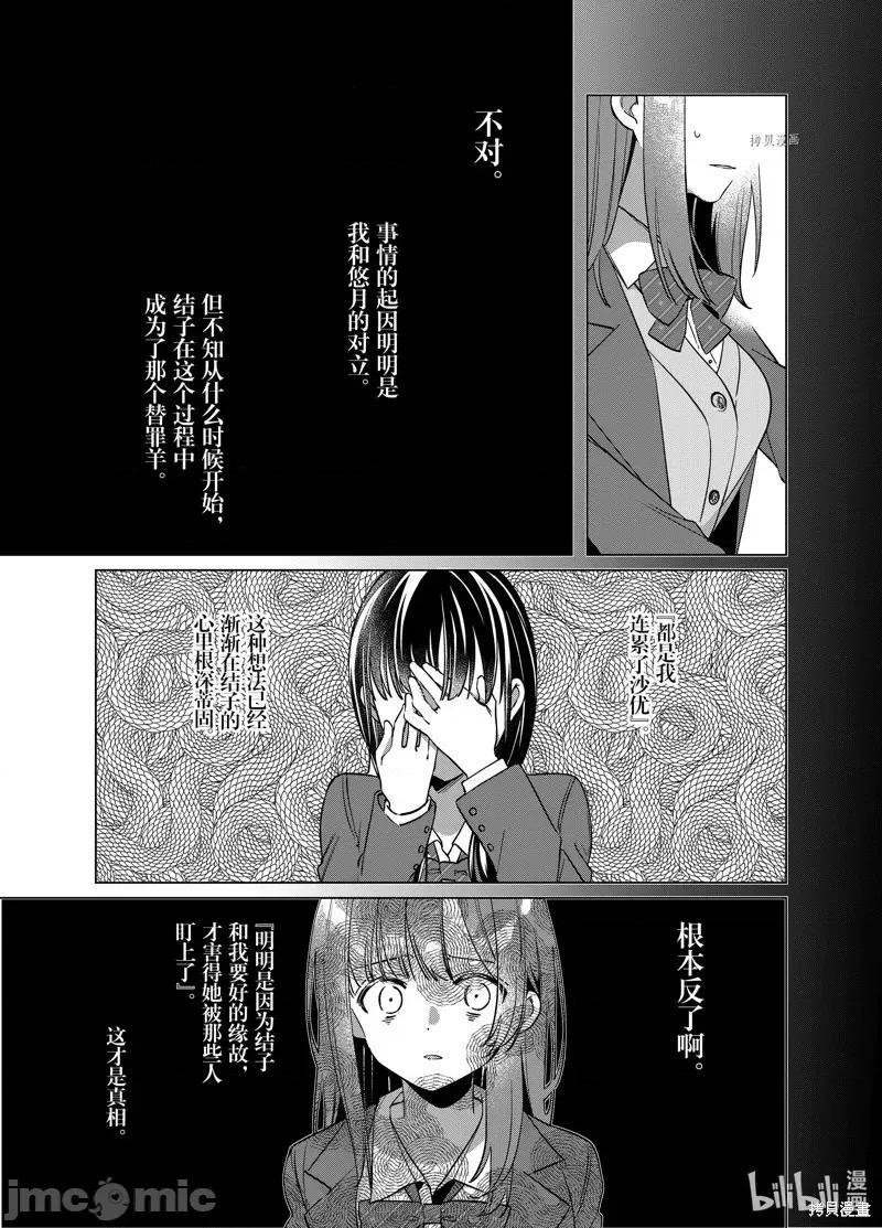 剃须,然后捡到女高中生 剃鬚，然后捡到女高中生第46话.zip 第18页