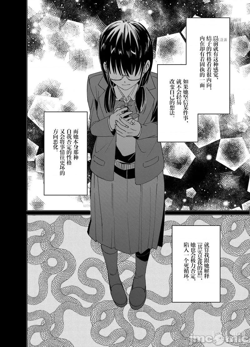 剃须,然后捡到女高中生 剃鬚，然后捡到女高中生第46话.zip 第19页