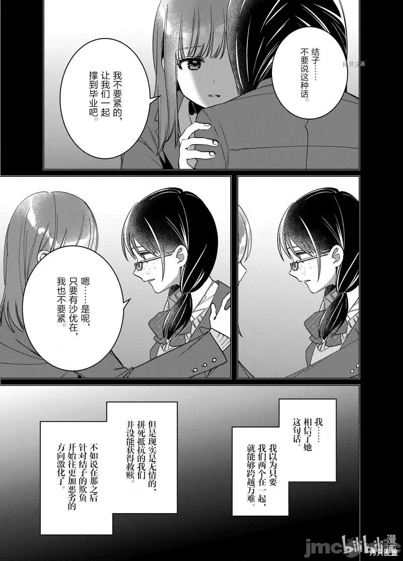 剃须,然后捡到女高中生 剃鬚，然后捡到女高中生第46话.zip 第20页
