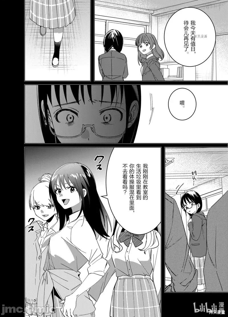 剃须,然后捡到女高中生 剃鬚，然后捡到女高中生第46话.zip 第21页