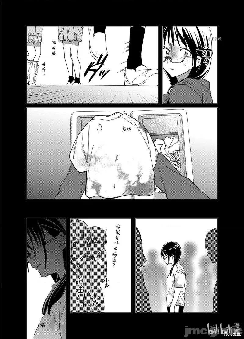 剃须,然后捡到女高中生 剃鬚，然后捡到女高中生第46话.zip 第22页