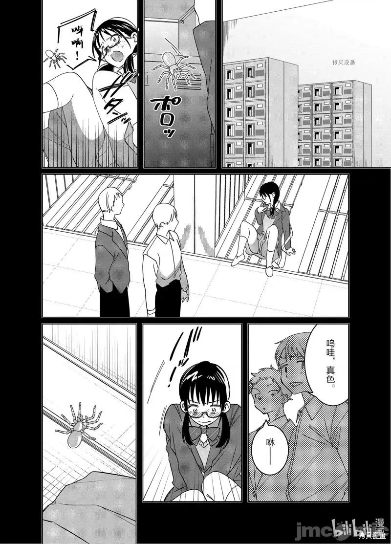 剃须,然后捡到女高中生 剃鬚，然后捡到女高中生第46话.zip 第23页