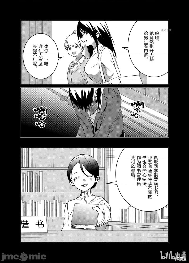 剃须,然后捡到女高中生 剃鬚，然后捡到女高中生第46话.zip 第24页