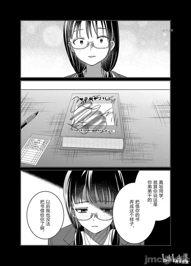 剃须,然后捡到女高中生 剃鬚，然后捡到女高中生第46话.zip 第25页