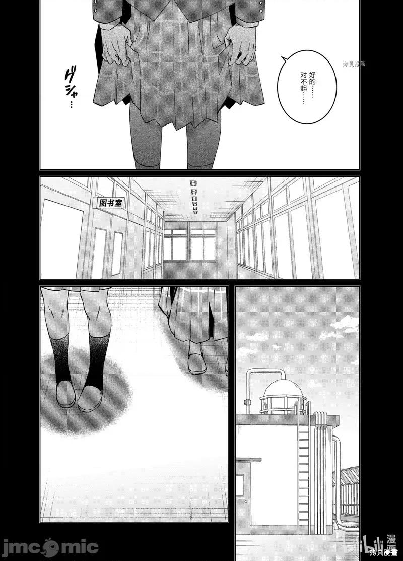 剃须,然后捡到女高中生 剃鬚，然后捡到女高中生第46话.zip 第26页