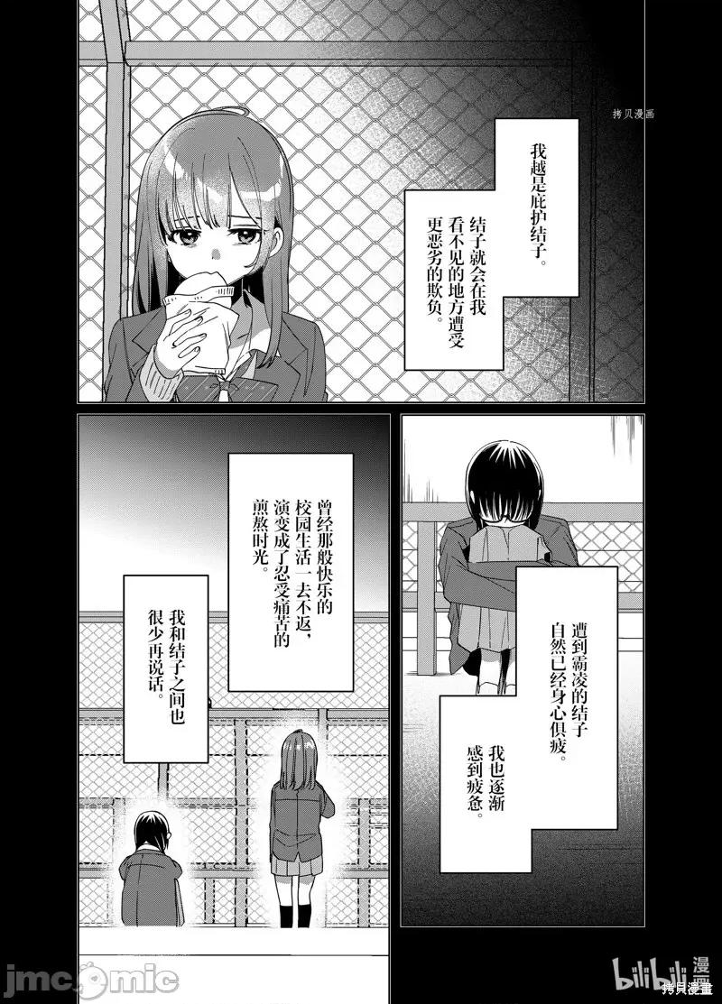 剃须,然后捡到女高中生 剃鬚，然后捡到女高中生第46话.zip 第27页